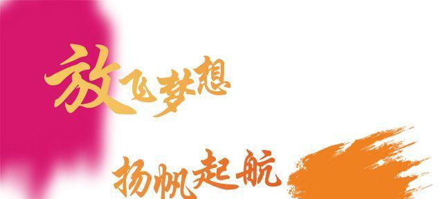 牛年新学期开学标语（《迎接新学期，发现未来》）