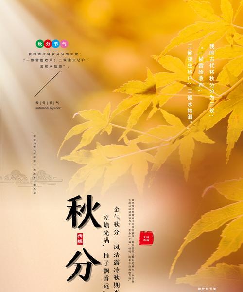 秋分祝福语有哪些?（2024秋分节气祝福语短信问候）