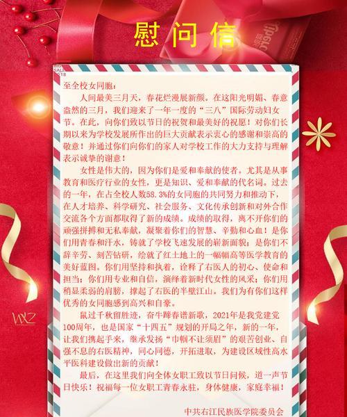 三八妇女节的简单句子（女性力量无限——三八妇女节）