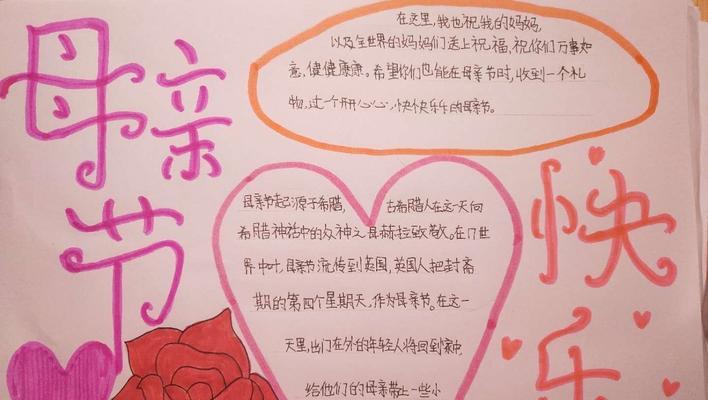 母亲节感恩妈妈的说说（母亲节感恩妈妈，浓情祝福永难忘）