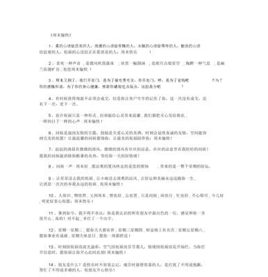 三八妇女节活动海报文案（用心致敬三八妇女节）
