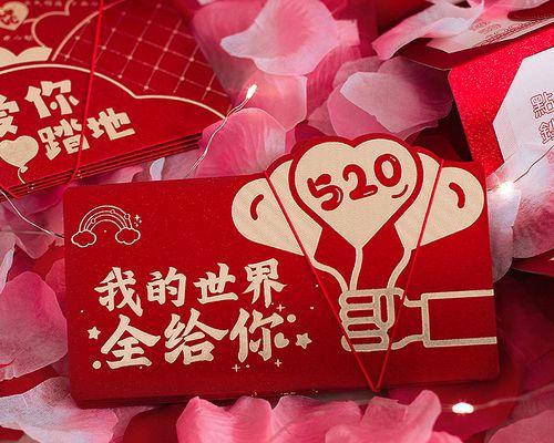 314情人节祝福语（爱在2024，祝福在心间）