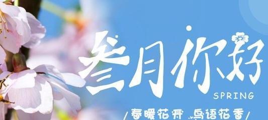 三月你好的句子怎么说（用唯美句子赋予生活灵魂）