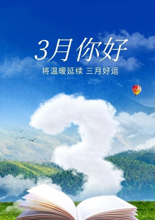三月你好的说说（三月的美好）