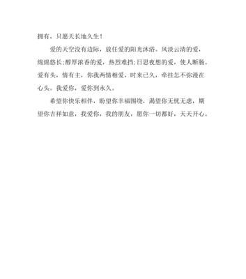 2024年情人节话语（用心告白，共度情人节）