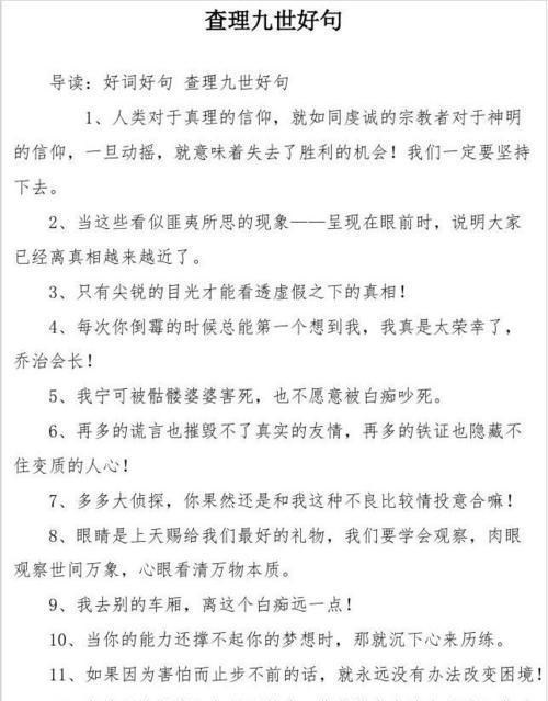圣诞节的好句子有哪些（圣诞节创意好句简短语录——用语言记录圣诞的美好）