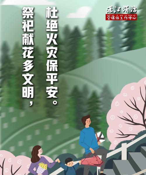 2024年清明防火标语（倡导文明祭扫，防范火灾事故）