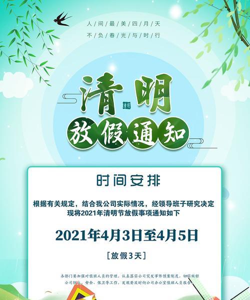 2024年清明防火标语（倡导文明祭扫，防范火灾事故）