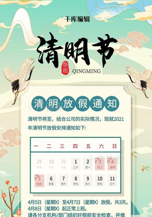 2024年清明防火标语（倡导文明祭扫，防范火灾事故）