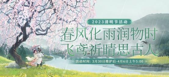 清明节的抖音句子（清明时节，抖音最美短句）