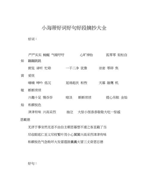 关于青年节的好段（追梦青春，放飞自我）
