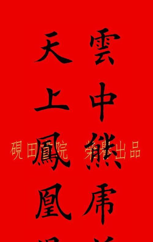 2024年牛年企业春联大全九言（企业虎年有年味，唯美春联引来财源滚滚）
