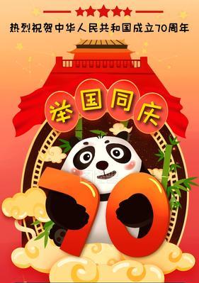 国庆节企业祝福语短句（共迎国庆七十二周年，奋斗新时代）