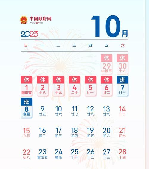国庆节企业祝福语短句（共迎国庆七十二周年，奋斗新时代）