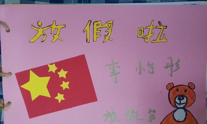 国庆节企业祝福语短句（共迎国庆七十二周年，奋斗新时代）
