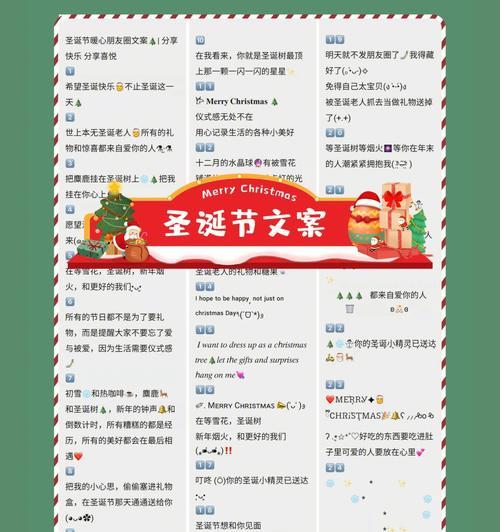 适合圣诞节的朋友圈句子（圣诞节，你是我最想送礼的人）