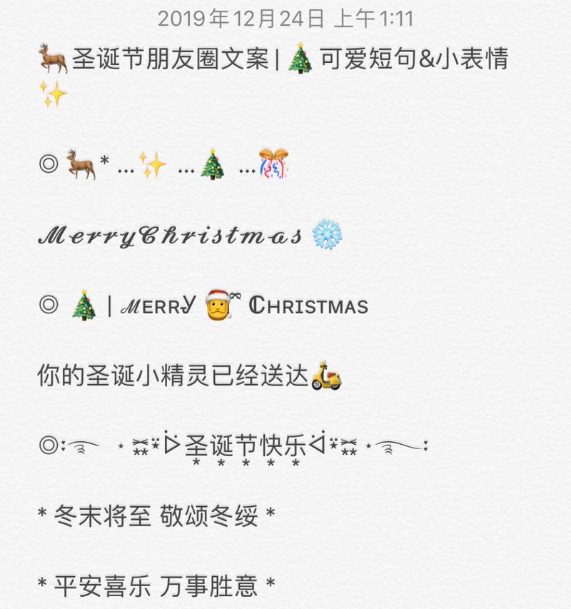 适合圣诞节的朋友圈句子（圣诞节，你是我最想送礼的人）