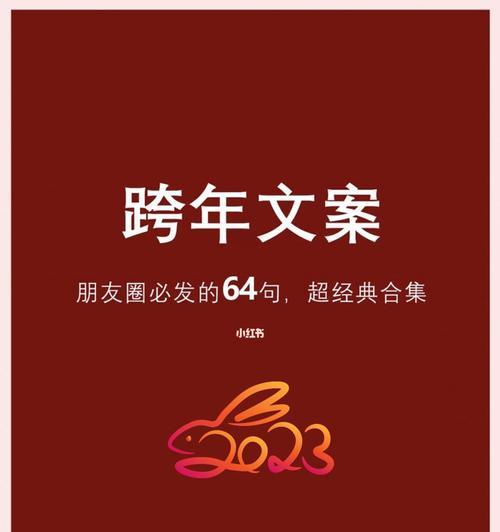 圣诞朋友圈的说说（分享圣诞节的快乐，传递爱与祝福）