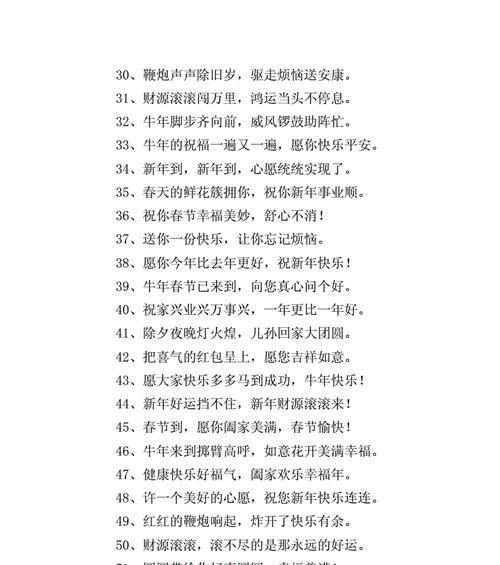 2024情人新年祝福语（七夕情人祝福语——那一天，让我们相依相伴）
