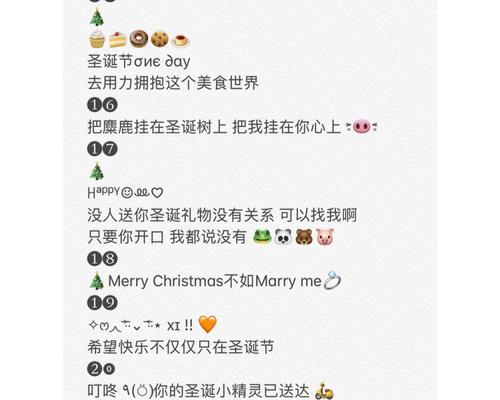 圣诞节朋友圈说说心情短语（以圣诞节朋友圈好句为主题的温暖短句）