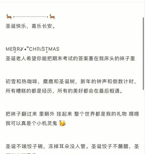 圣诞节朋友圈说说心情短语（以圣诞节朋友圈好句为主题的温暖短句）