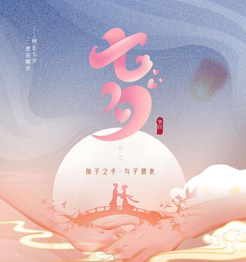 2024七夕祝福情人节的爱情说说（七夕情人节，祝福与浪漫）