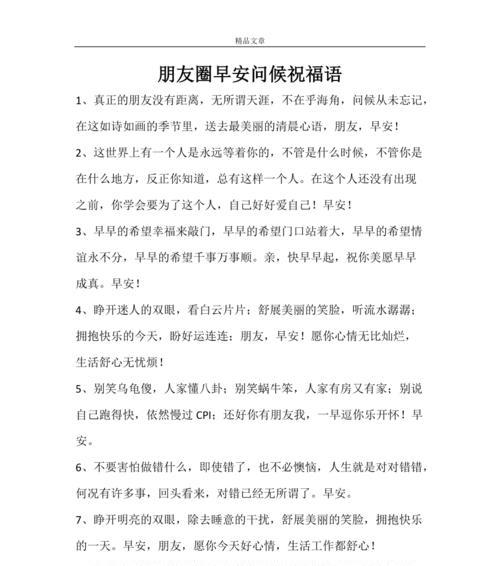 关于圣诞节祝福的英文句子（25句英文祝福语让你的朋友圈更加洋气）