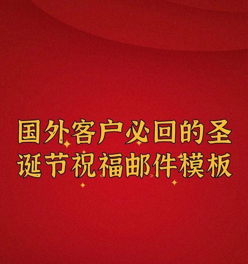 关于圣诞节祝福的英文句子（25句英文祝福语让你的朋友圈更加洋气）