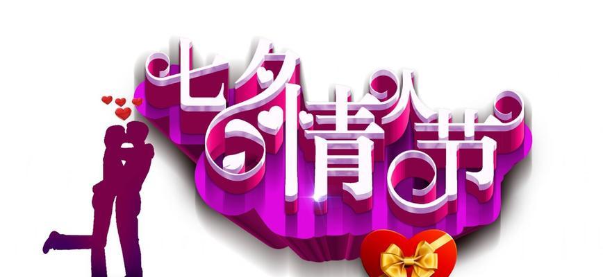 2024年情人节的句子（七夕情人节，祝福相爱相守）
