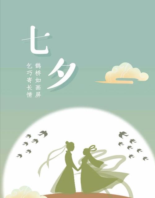 2024年情人节的句子（七夕情人节，祝福相爱相守）