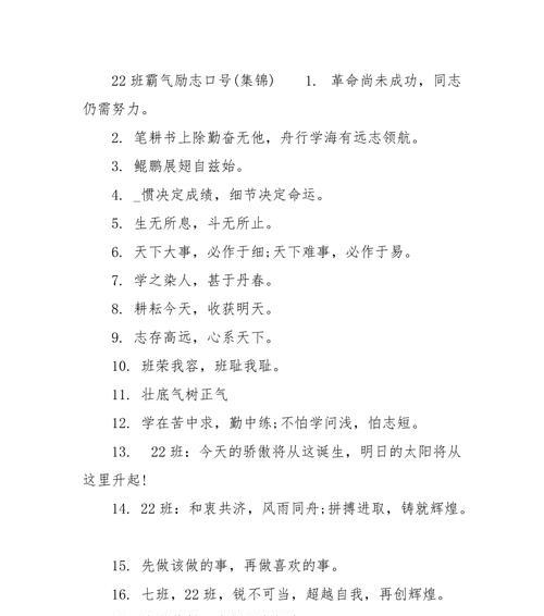 高考励志口号简短霸气的（不屈不挠的高考之路）