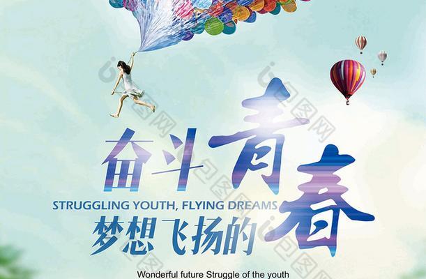 有关高考青春励志语录的短句文案（用行动诠释梦想，打破枷锁迎接未来）