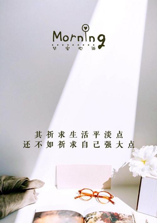 工作的正能量语句（工作正能量，让我们充满力量）