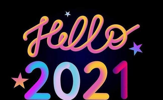 关于跨年的唯美说说（2024跨年夜，邂逅唯美美好）
