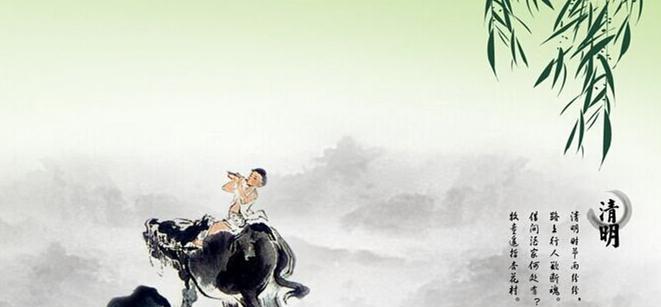 关于清明节的诗和句子（缅怀先人感悟生命——清明节诗歌主题短句）