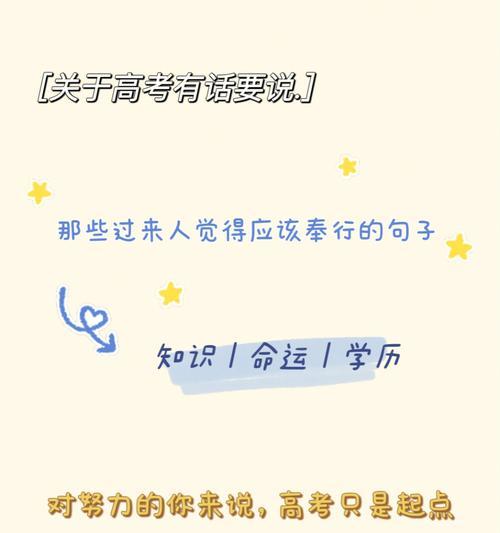 高考拼搏的文案（《砥砺前行，勇攀高峰》）