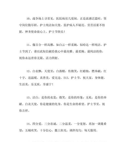 护士节祝福的句子（献给护士们的祝福短句）