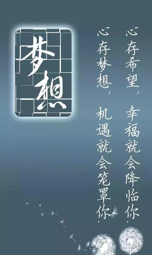 激励成功的句子的人生格言（激励人成功的25个唯美短句）