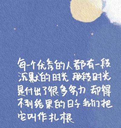 高考励志语录经典段落（用唯美短句激励自己，为高考拼搏奋斗）