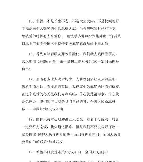 有关抗击疫情顺口溜的句子简短（抗击疫情顺口溜）