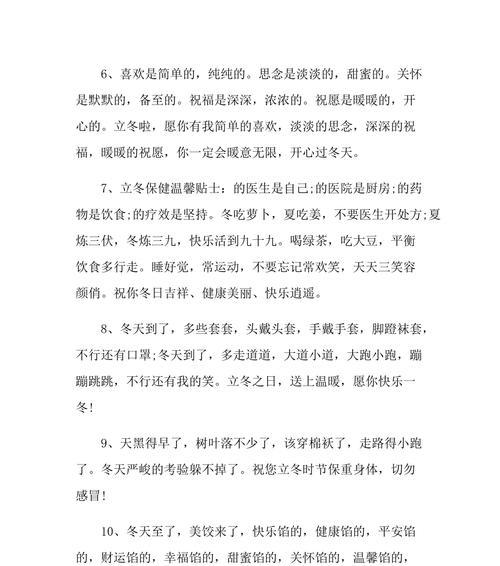 有关立冬句子唯美的句子有哪些（唯美立冬】）