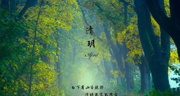 清明节扫墓的短语（清明祭英灵——扫墓祝福语）