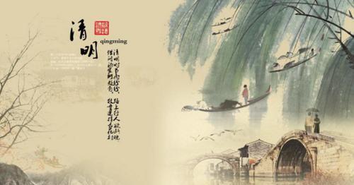 清明节微信寄语（缅怀故人，铭记历史）