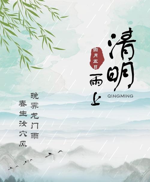 清明节微信寄语（缅怀故人，铭记历史）