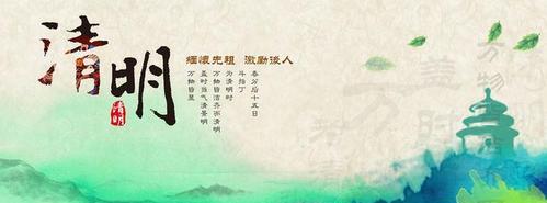 关于清明节祝福句子（祭奠逝者）