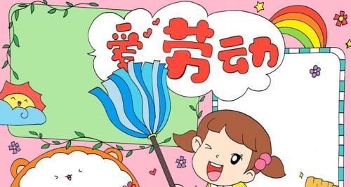 有关热爱劳动的句子的好句摘抄（爱劳动，爱生活）