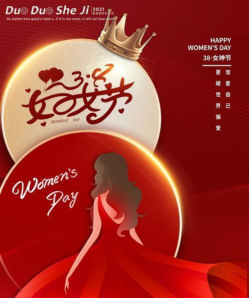 关于三八妇女节的佳句（致敬女性，感恩母爱）