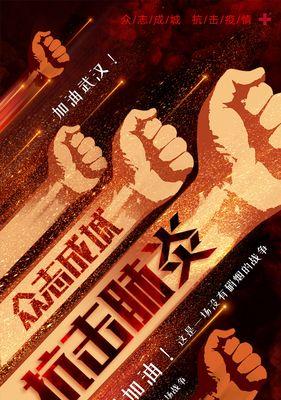 武汉加油短语（武汉加油）
