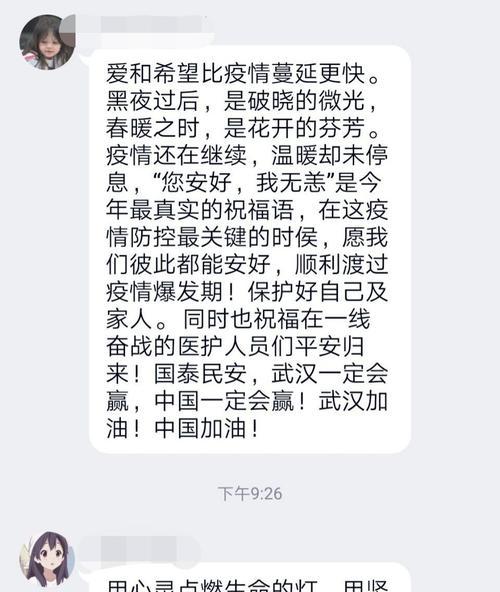 武汉加油句子经典语录（致敬武汉，共筑未来）