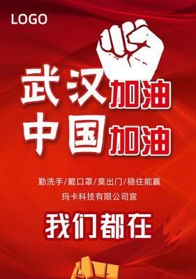 武汉加油句子经典语录（致敬武汉，共筑未来）